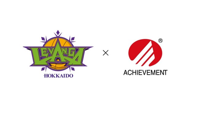 アチーブメント株式会社はプロバスケットボールリーグB.LEAGUE B1所属の「レバンガ北海道」とスポンサー契約を締結しました
