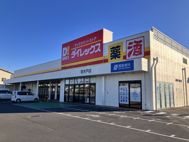 【NEW OPEN】「買取専科 ダイレックス寄木戸店」が2月14日(土)群馬県邑楽郡にオープン！
