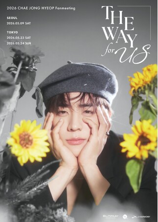2026 CHAE JONG HYEOP Fanmeeting in JAPAN 'THE WAY for US' 開催決定！