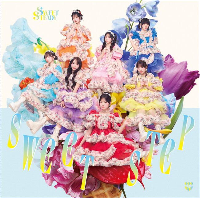 SWEET STEADYが3rdシングルCDより新境地“エキセントリックソング”「SWEET STEP」先行配信開始、ジャケット写真も公開
