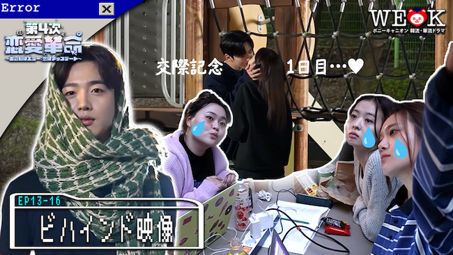 『2025 SBS演技大賞』2冠王の主演キム・ヨハンよりバレンタインデーコメント到着！さらにEP13-16のビハインド映像もYouTubeにて特別公開！