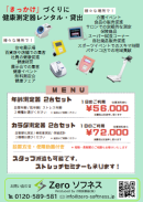 短期間~長期間でも! 短期間~長期間でも!