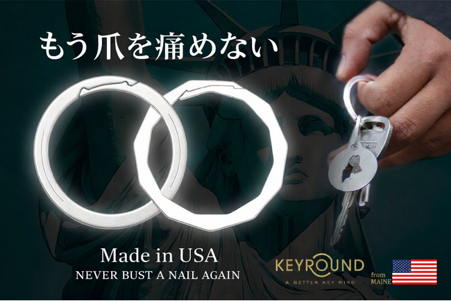 「もう爪を痛めない」アメリカ発・新感覚キーリング「KEYROUND」がAmazonにて取り扱い開始。