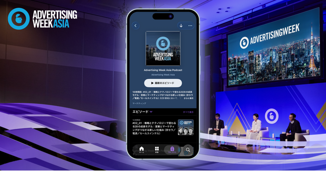 オトナル、「Advertising Week Asia 2025」のトークセッションを音声化したポッドキャストを配信開始
