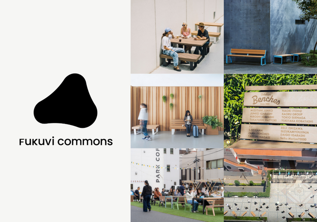まちと人の関係を育てるプラットフォーム型事業ブランド「Fukuvi commons（フクビコモンズ）」始動