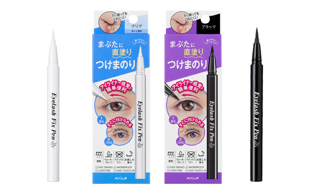 アイライナー感覚で簡単に使える！つけまつげの難しさを変える、ペン型つけまつげ用接着剤が新発売。