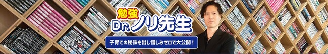 延べ3,000時間の保護者面談から見えた、子どもの人生を豊かにする考え方を発信！京大卒“子育てx勉強カウンセラー”高松範行が公式YouTubeチャンネルを開設！