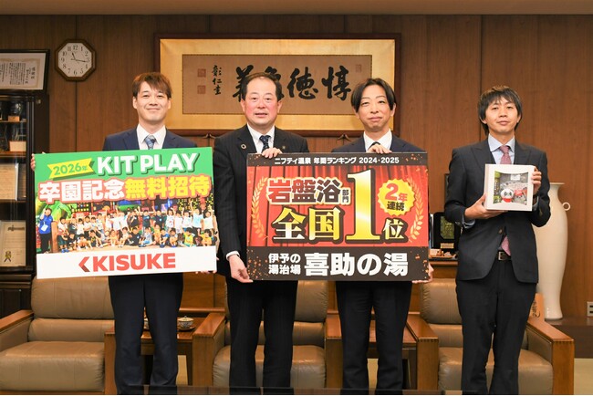 2年連続で岩盤浴日本一。喜助の湯が松山市長を表敬訪問JR松山駅周辺再開発を見据え、地域観光資源としての可能性を報告【愛媛県・松山市】
