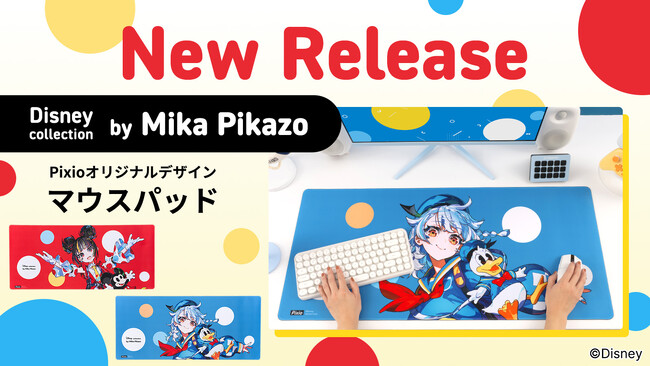 ゲーミングアクセサリーブランド「Pixio（ピクシオ）」XXLマウスパッドに「Disney Collection by Mika Pikazo」デザインが新登場。2月16日（月）から予約販売開始。