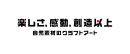 エーゾーンのスローガン