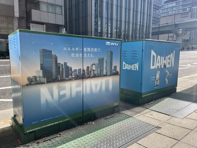 【ダイヘン】路上変圧器を活用したラッピング広告掲出のお知らせ