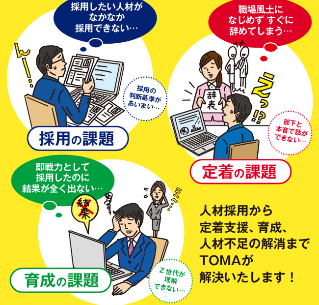 採用・育成・定着の課題を、人材と経営の両面から支援 ～経営支援EXPO 2026[春/東京]に出展～〈2月25日（水）～2月27日（金） 幕張メッセ〉