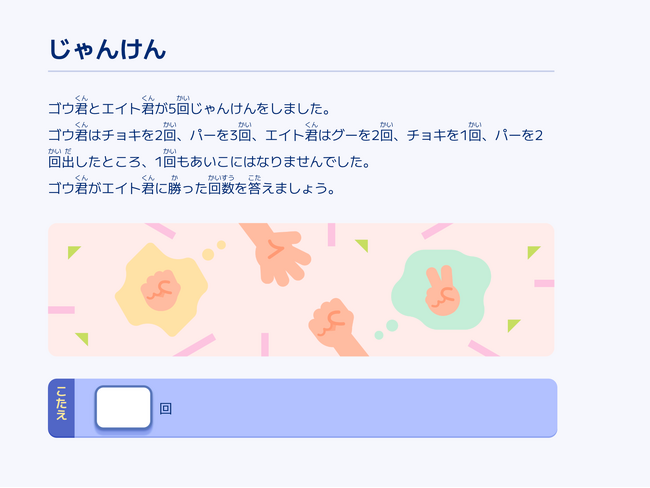 株式会社ソニー・グローバルエデュケーションの小学生向け思考力アプリ「LOGIQ LABO」、ワオ・コーポレーションが運営する中学受験塾 能開センターの家庭学習ツールとして採用
