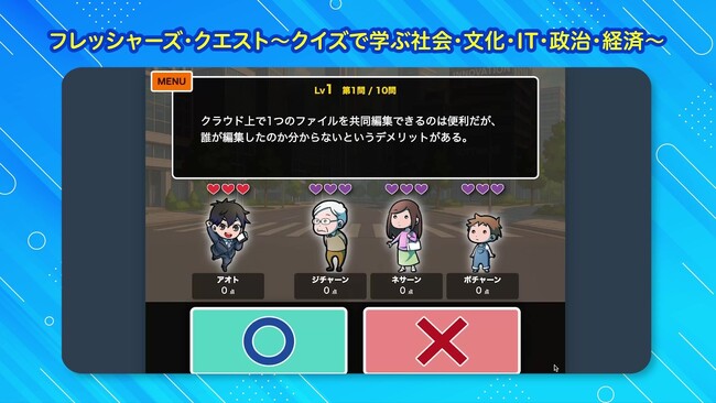 「失敗を怖がる」新入社員にあえて“失敗”を推奨！ライトワークス、新入社員向けゲーム型eラーニング2種をリリース