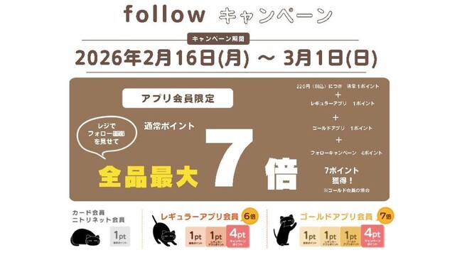 【ニトリデコホーム】期間限定インスタグラムのフォローキャンペーンがパワーアップ！スタッフが個性豊かな最新情報をお届けします。