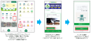 WEBアプリ　画面イメージ