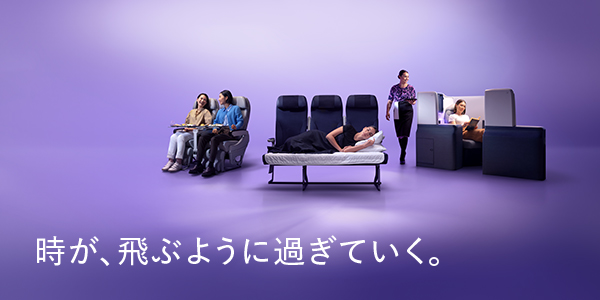 ニュージーランド航空 新内装ボーイング787-9型機がいよいよ成田路線に就航