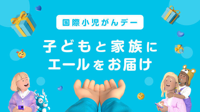 Wolt、全国8か所の小児がん治療の医療機関に入院中の子どもたちにマスコットのトナカイ「ユーホ」のぬいぐるみなどを寄贈