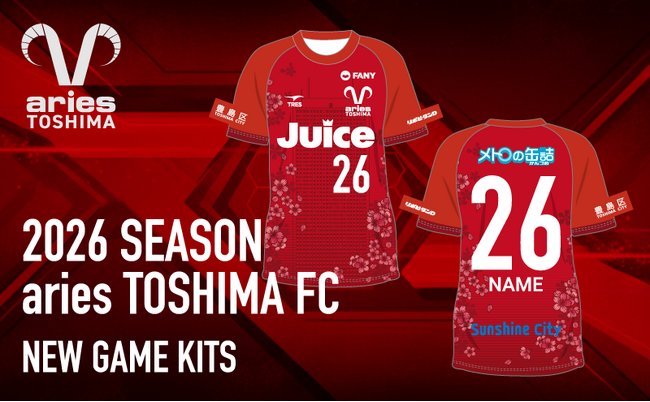 【エリース豊島FC】2026シーズン新ユニフォーム決定!テーマは「豊島を纏う」