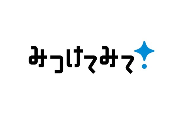 日本ゼトック　新キャッチフレーズ「みつけてみて！ 日本ゼトック」「みつけてみて！」登録商標を取得