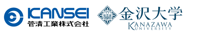 管清工業、「管清工業×金沢大学 グローバル水未来共同研究講座」市民公開講座を開催