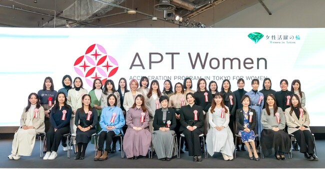 女性起業家の事業成長の軌跡を発表！東京都女性ベンチャー成長促進事業「APT Women」第10期受講生による成果報告会を開催しました