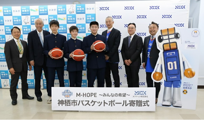 メクテック、茨城県神栖市の全中学校へバスケットボールを寄贈　茨城ロボッツと連携した地域貢献活動を継続