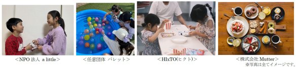 「ゆめ・まち×スタジモ こども学びDAY 2026」を開催します！