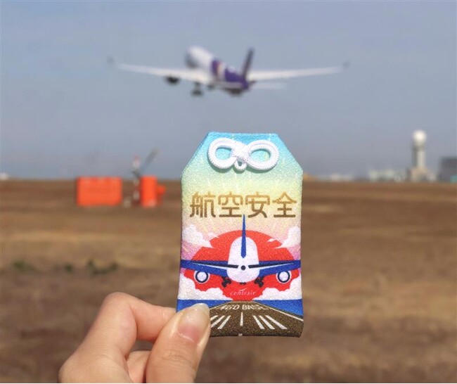 中部国際空港セントレアが“離着陸を支える強靭な航空機タイヤゴム片入りオリジナル航空安全お守り“を販売！！