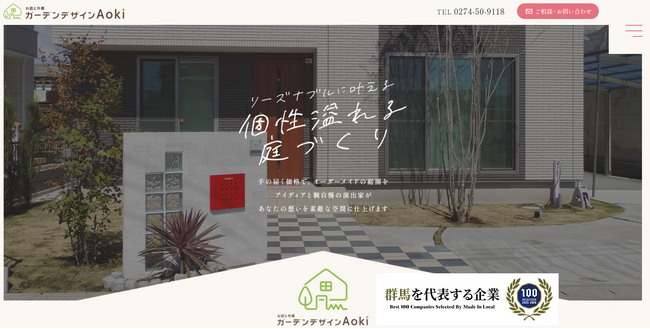 一戸建ての外構・庭、100万円あるならどこを整える？「気になる点」と優先順位を徹底調査（ガーデンデザインAoki調べ）
