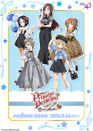 『プリンセス・プリンシパル Crown Handler』第4章の新作グッズが登場！「ホワイトデー」がテーマの描き下ろしイラストにトキメキが止まらない!!