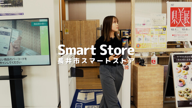 シニア世代が未来型無人店舗で「はじめてのおつかい」に挑戦!