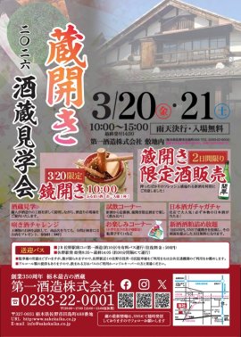 案内チラシ