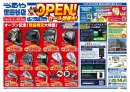 チラシ情報(1)