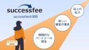 売上獲得イメージ
