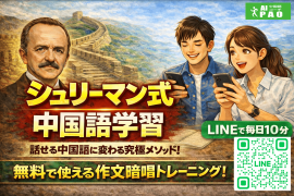 シュリーマン式作文暗唱