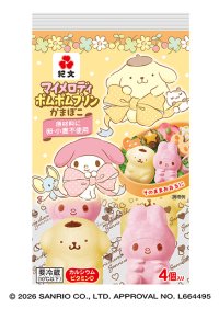 初めての組み合わせで登場「マイメロディ ポムポムプリン かまぼこ」3月2日（月）より新発売