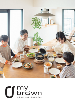 農家が育てた愛情を子どもたちの栄養に。『mybrown』の発芽玄米を全国のこども食堂へ寄付