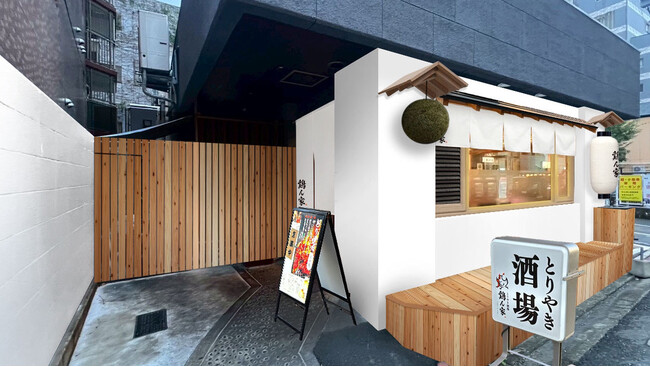 「とりやき酒場 鶏ん家」がこの春、名古屋と博多と札幌に3店舗連続オープン！