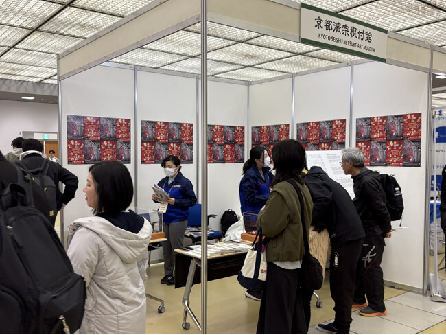京都マラソン2026付随イベントに京都 清宗根付館が出展