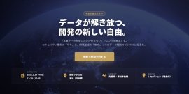 2026年3月17日(火)「Delphix Data Management Day 2026」開催