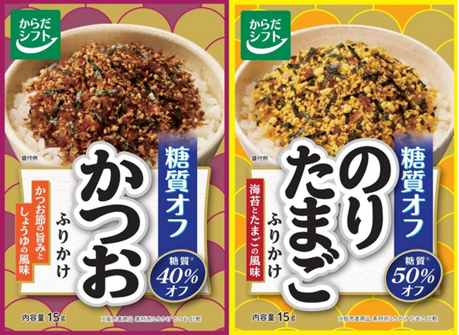 からだシフト「糖質コントロール」シリーズ（常温）から糖質オフ「ふりかけ」2品を発売！