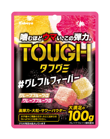 “嚙むほどウマい、この弾力。”グミ単品売上NO.1※『タフグミ』に新たな相棒登場『タフグミ グレフルフィーバー』