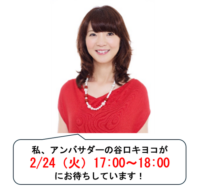ジェイアール京都伊勢丹で恒例のPOP UP 開催！～『NIOCAN(R)』と冬虫夏草シリーズを期間限定で販売します～