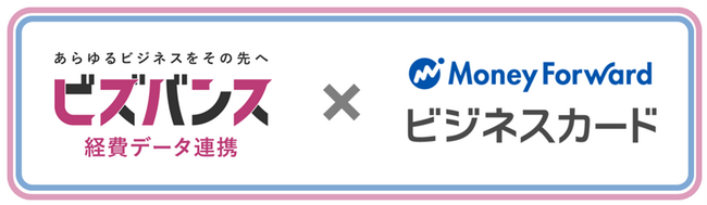 JTBグループの経費データ連携プラットフォーム「ビズバンスJTB経費データ連携」にて「マネーフォワードビジネスカード」とのデータ連携を開始