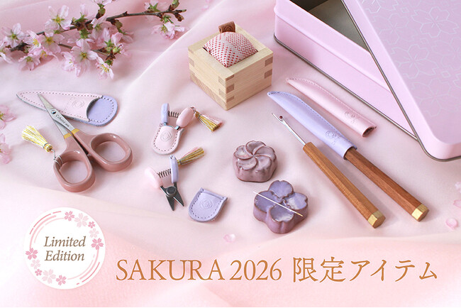 春の景色を織りなす、二つの彩り ― 上質なハンドメイド道具のブランドCohanaから「春の限定商品 SAKURA2026」が2026年2月17日（火）に予約受付開始