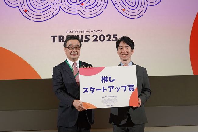 SecureNavi株式会社  、統合型アクセラレータープログラム「TRIBUS 2025」成果発表会で推しスタートアップ賞・ユニッジ賞を受賞