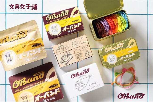 輪ゴムの「オーバンド」が文具女子博in大阪2026に出店！先行販売や新製品、イベント限定企画など盛り沢山！3月5日（木）から4日間、大阪南港ATCホールにて開催
