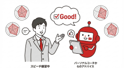 面接対策ツール「プレゼンAI診断＆パーソナルコーチ」の実証実験を実施