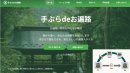 手ぶらdeお遍路UXイメージ